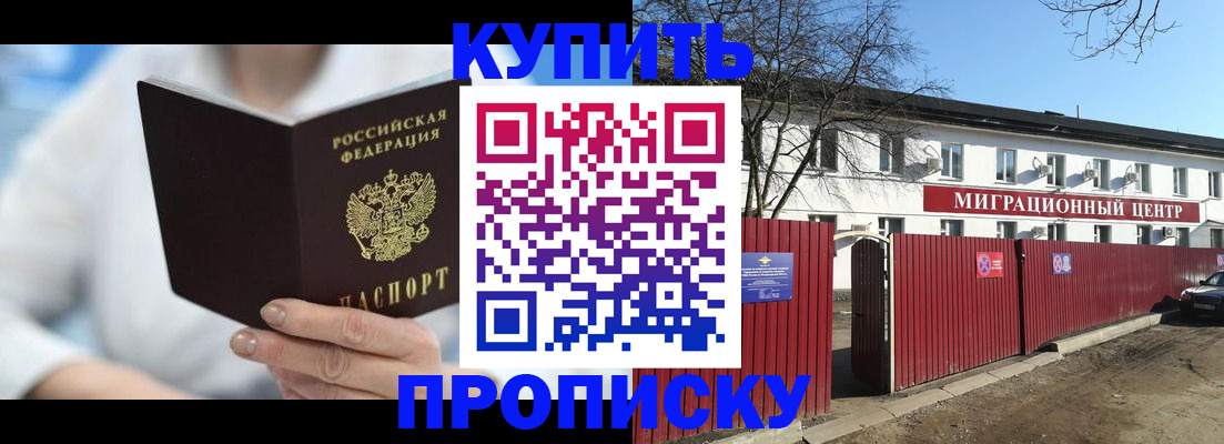 временная регистрация собственник в Чапаевске