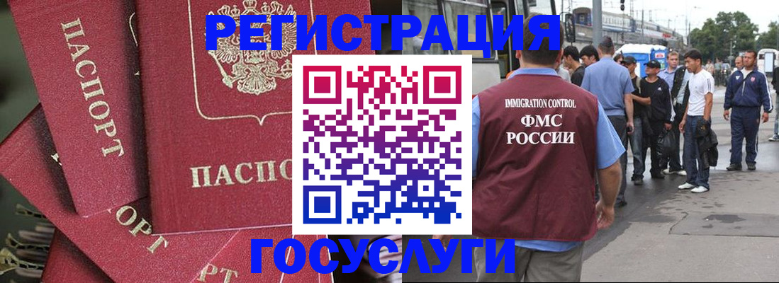 купить прописку в Чапаевске