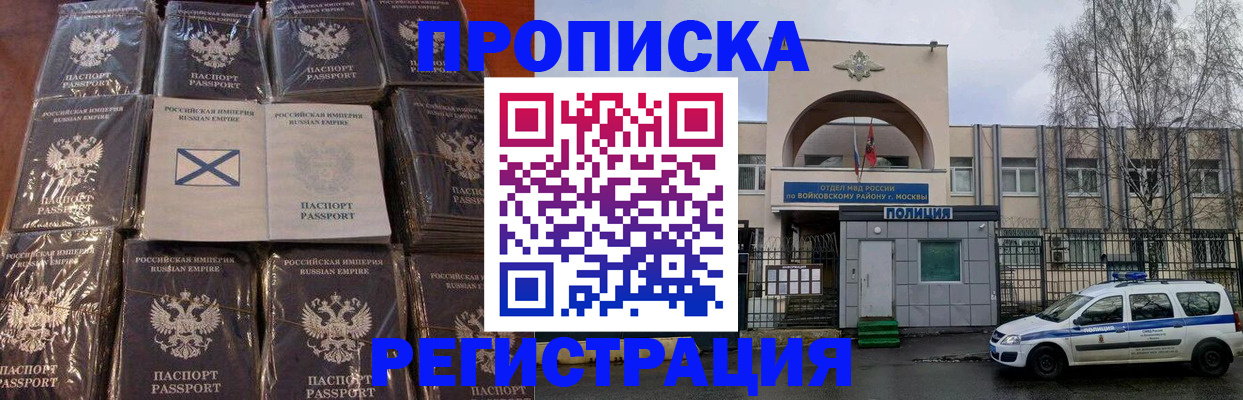 прописка для кредита в Чапаевске