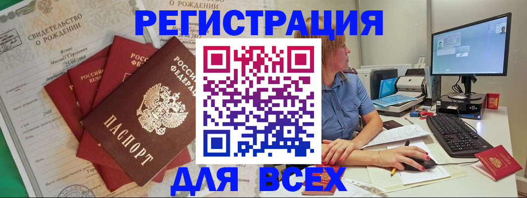 прописка иностранных граждан в Чапаевске