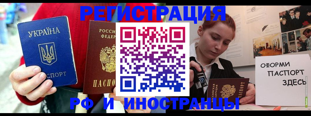 прописка от собственника в Чапаевске